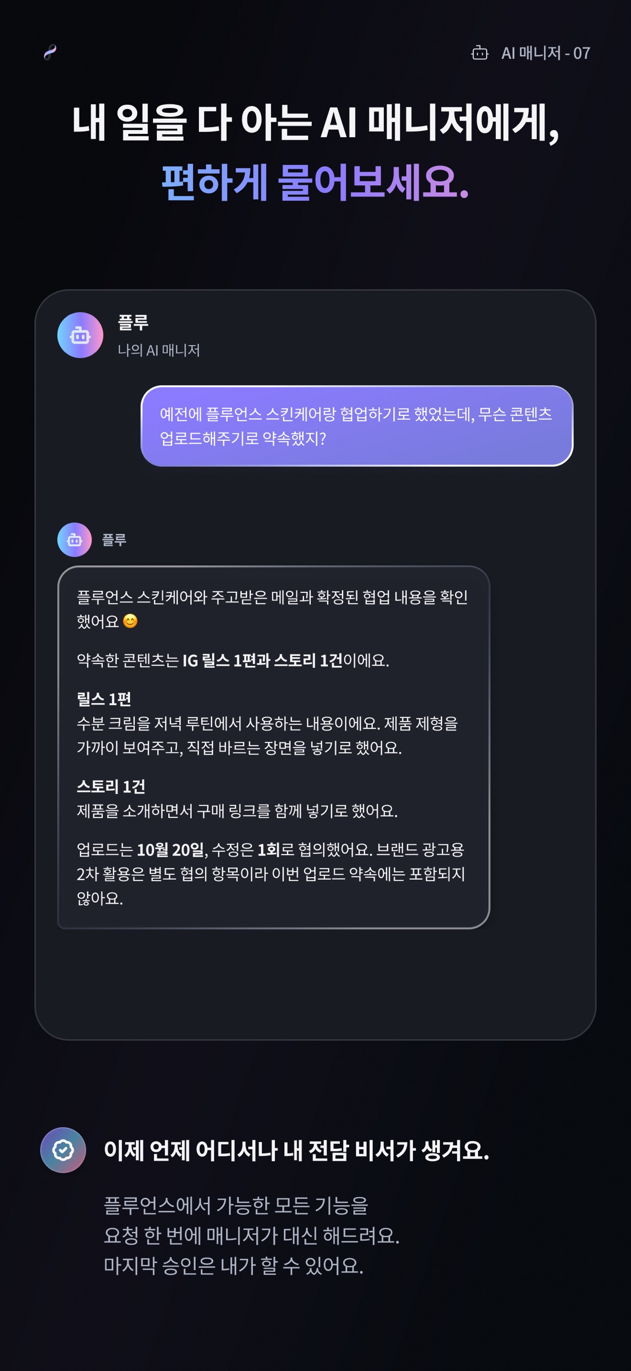 Screenshot 7 of 플루언스