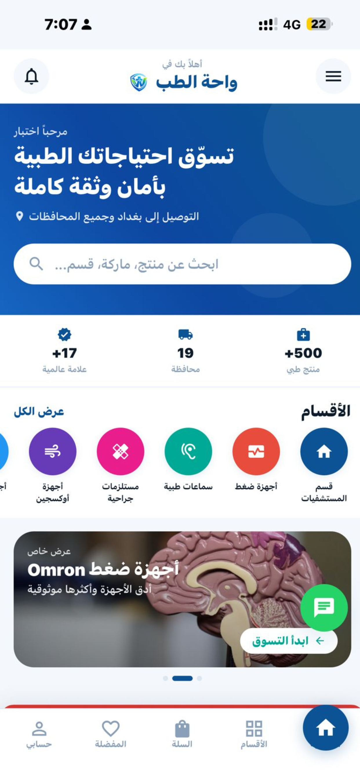 واحة الهلال screenshot 3