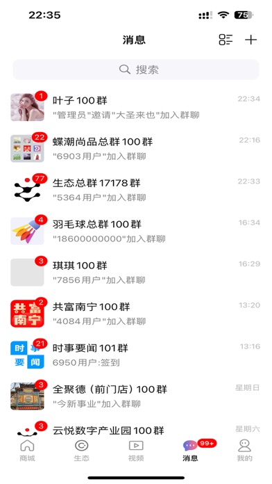 蝶潮 Screenshot