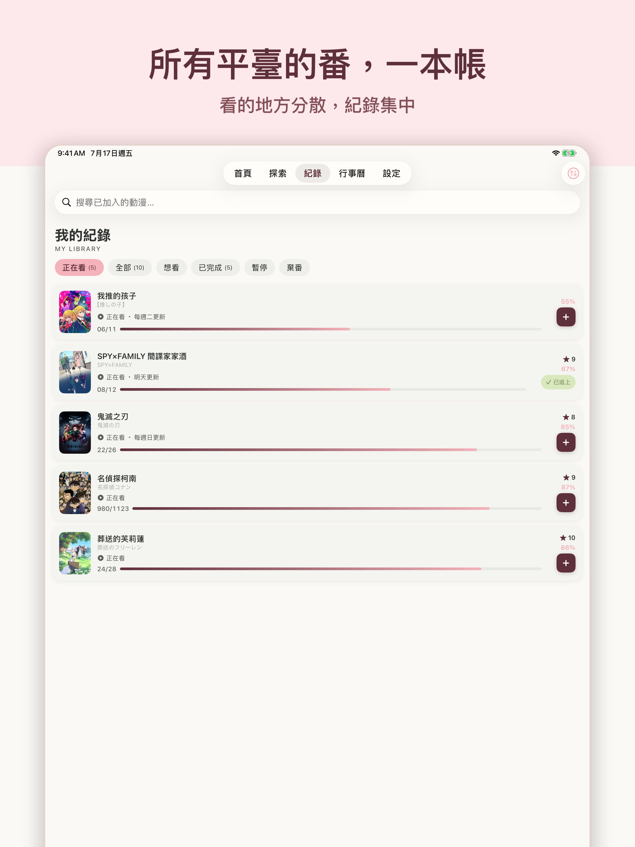 番茶 screenshot 8