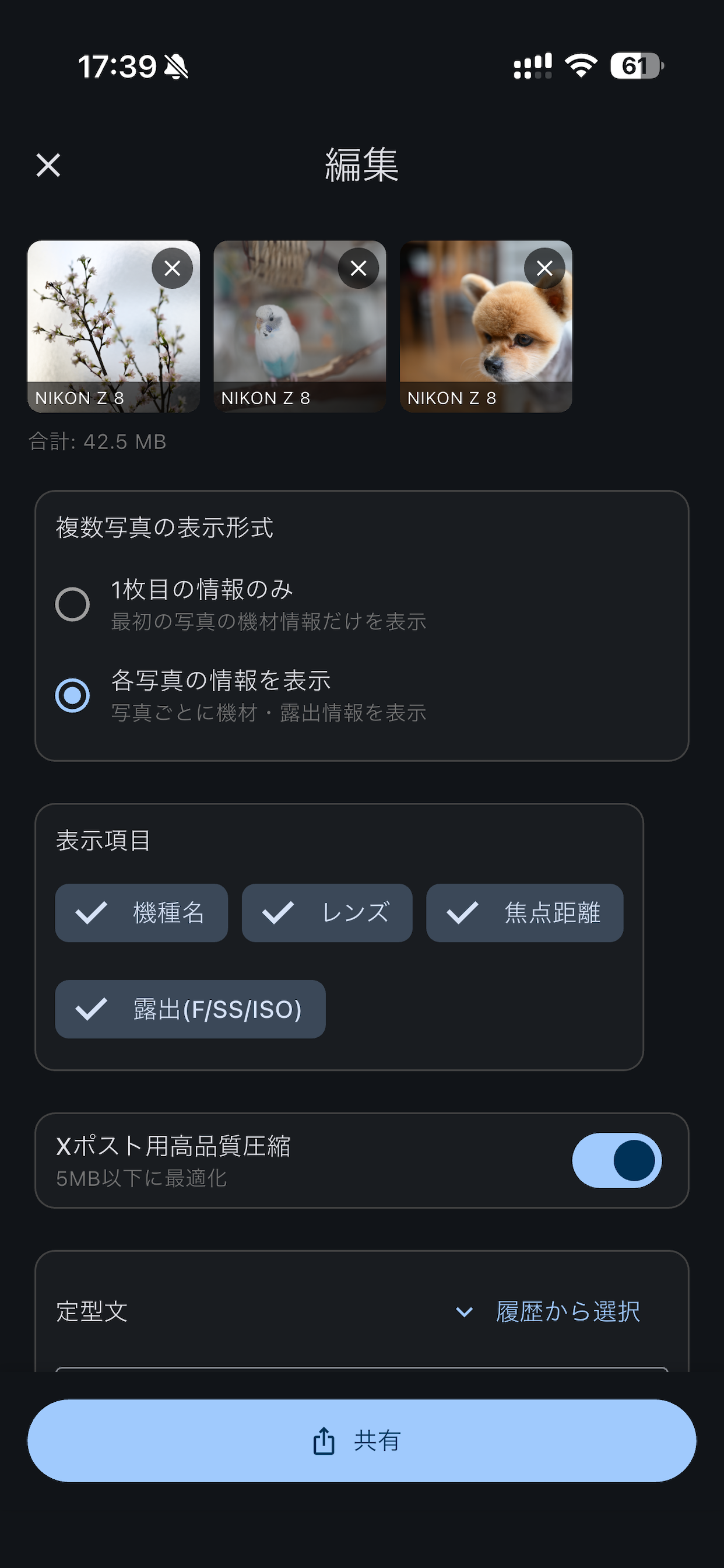 PonPost screenshot 3