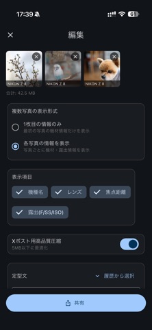 PonPost Screenshot 3 of 4