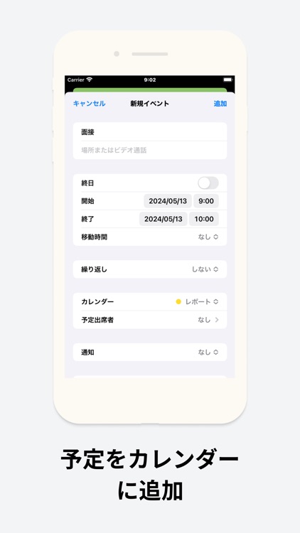 就活ノート+AIでES作成・添削　就職活動記録・管理アプリ screenshot-6