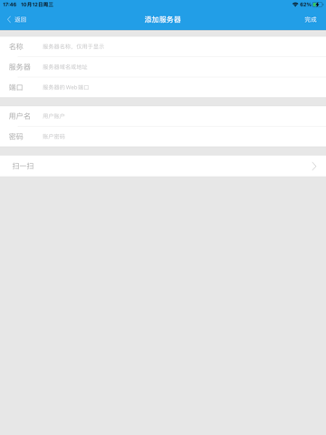 云联客户端 iPad screenshot