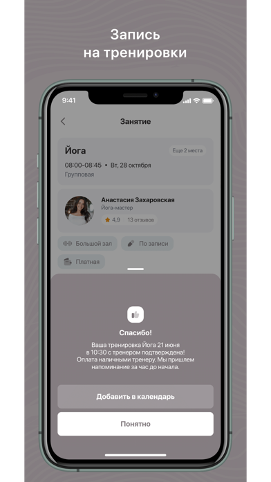 Screenshot #3 pour STARTFIT Magadan