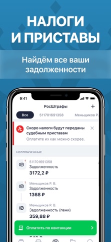 Штрафы ГИБДД официальные, ПДД iPhone screenshot 5