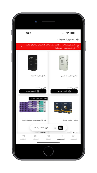 قوفي Screenshot