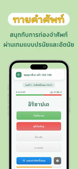 PuriFlash-บาลี screenshot 3