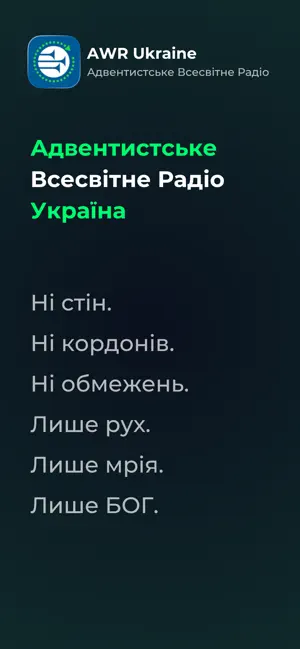 AWR Ukraine screenshot 3