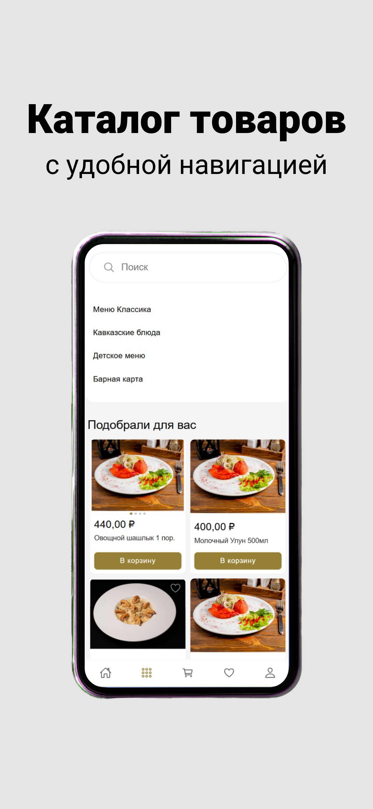 Кафе "Татевик" screenshot 3