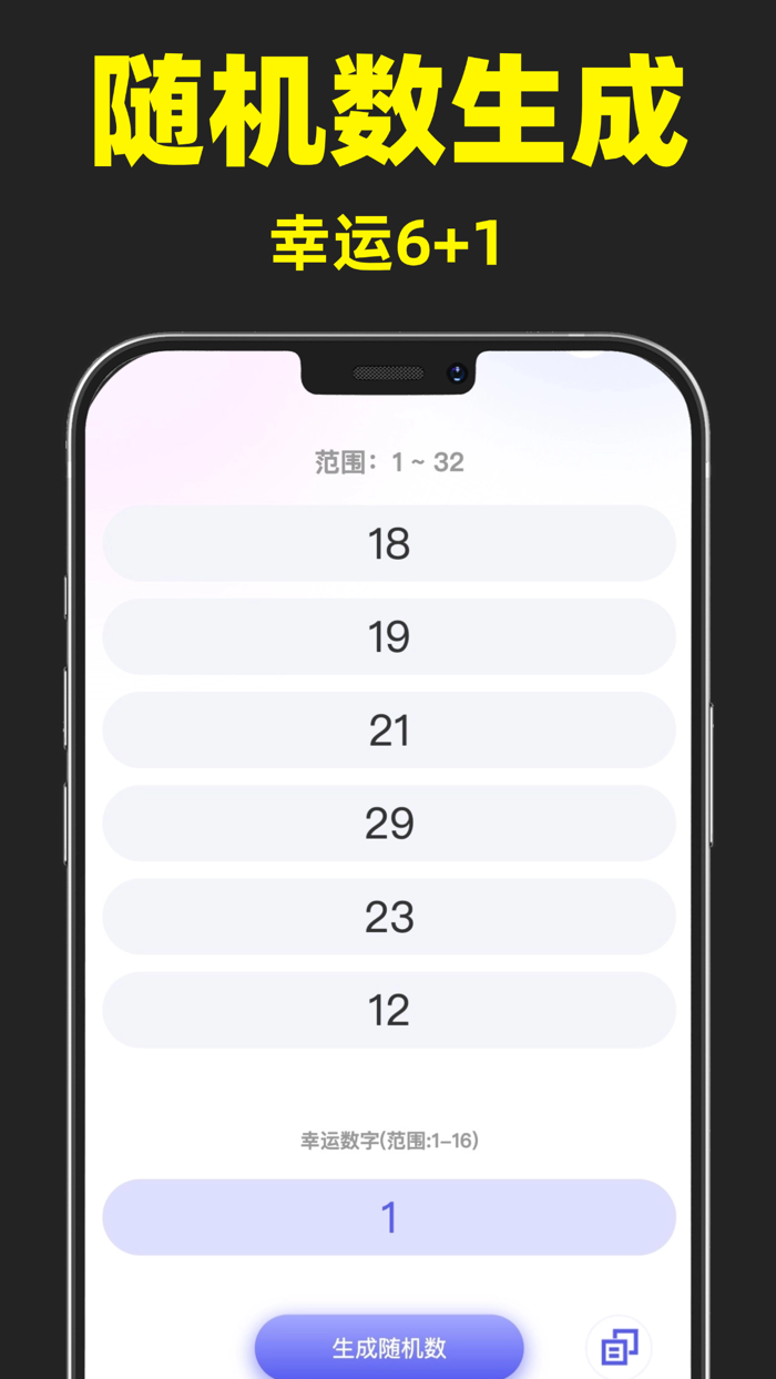 小决定 - 大转盘随机选择软件