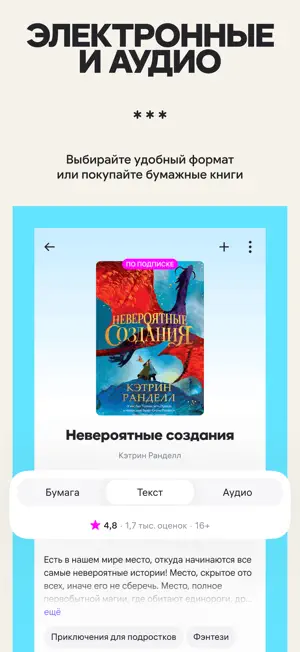 WB Книги screenshot 2