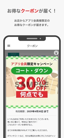 シキボウクリーニング　和歌山・泉南エリア iPhone screenshot