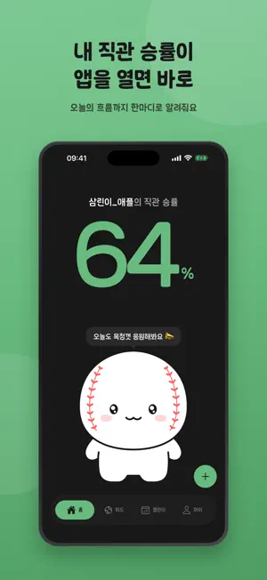 직꾸 screenshot 1