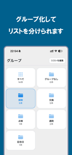 いつメモ screenshot 2