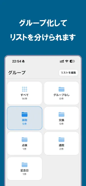 いつメモ screenshot 2