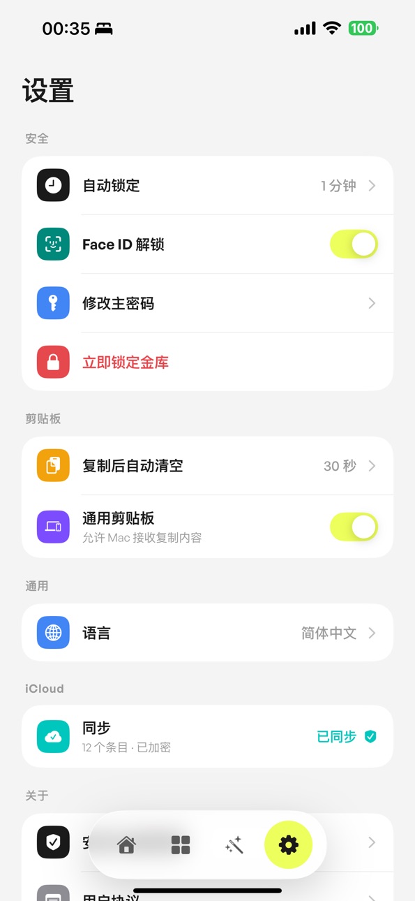 iPhone screenshot