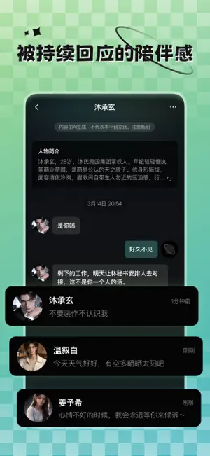 宇空轻语 screenshot 3
