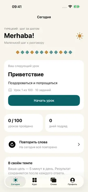 New Turkish: учить язык screenshot 4