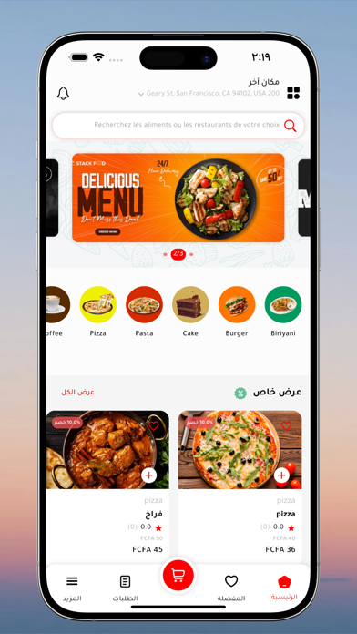 tayaran - طيران Screenshot