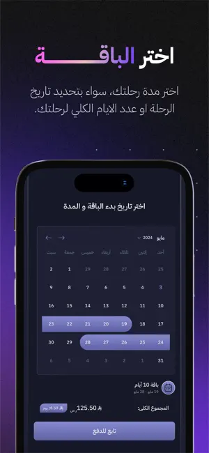 سيملو: شرائح بيانات لا محدودة screenshot 4