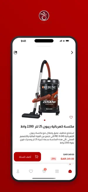 موقع الصفقات screenshot 2
