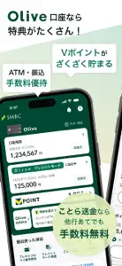 三井住友銀行アプリ screenshot #2 for iPhone