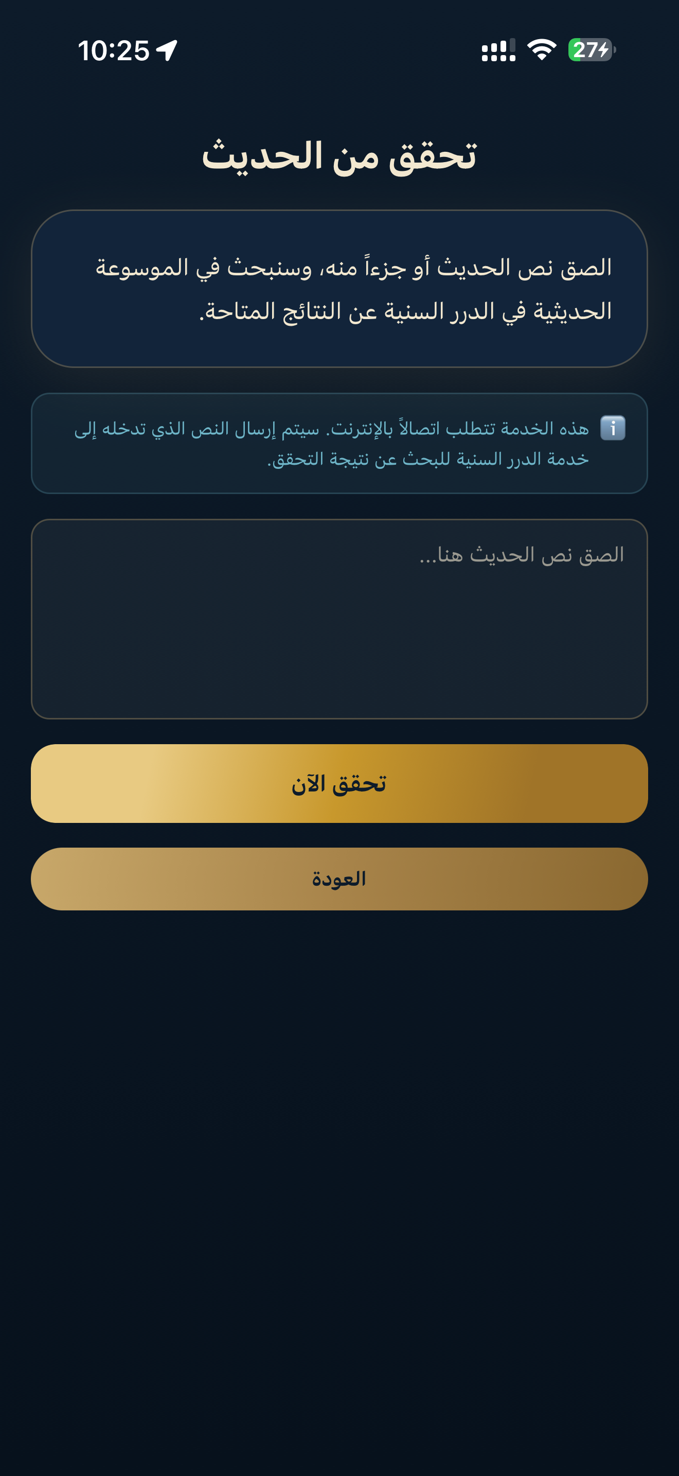 Al Sakina screenshot 5