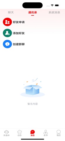 language exchange screenshot