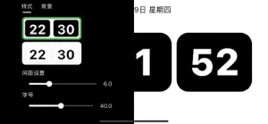 哇 时钟 screenshot 2