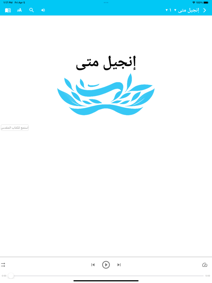 كتابها المقدس