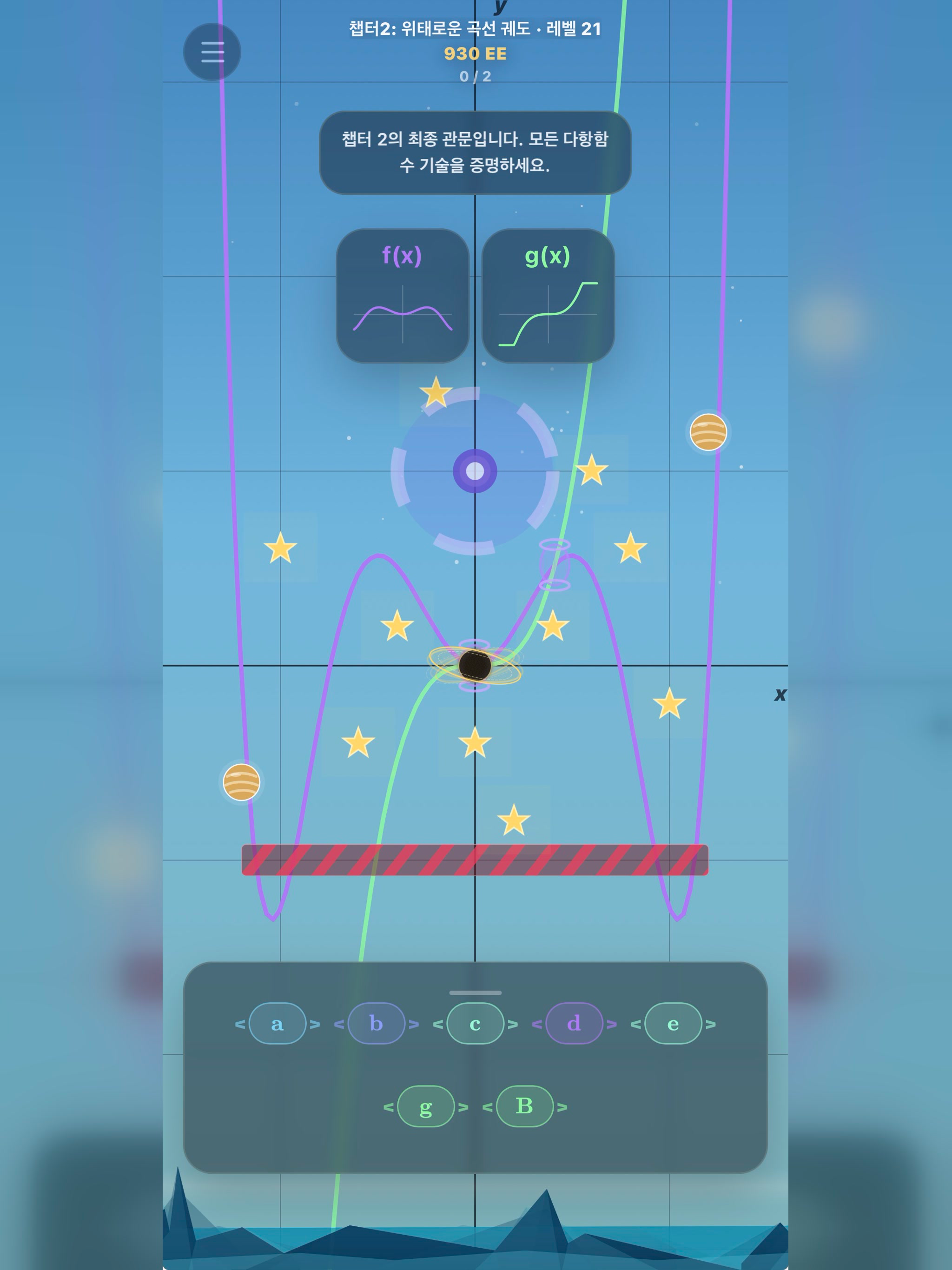 Eclipse Voyager screenshot 10