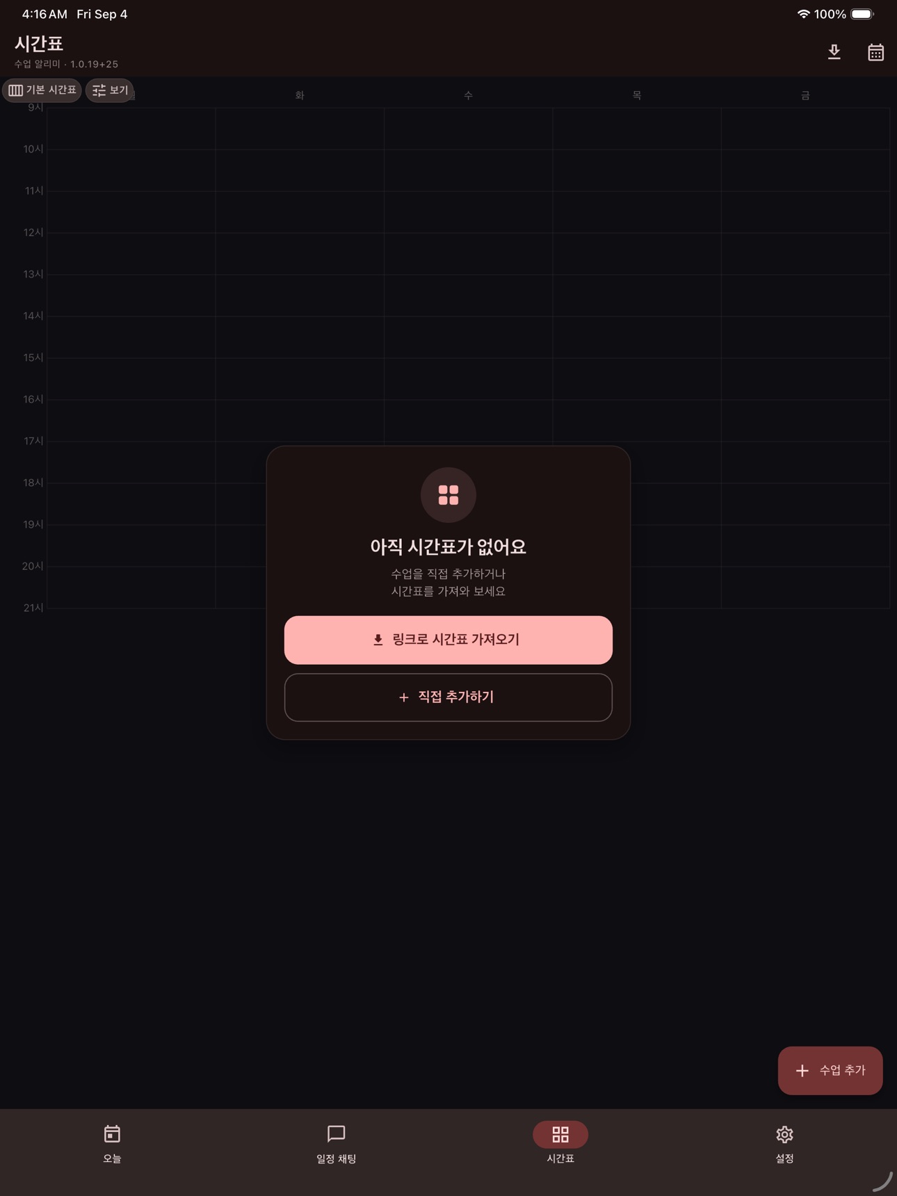 Screenshot 6 of Everytime Reminder