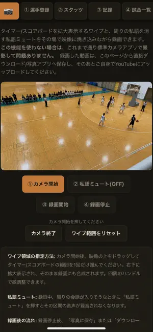 HoopLive screenshot 4