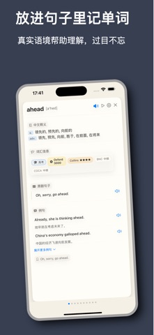 播客学英语 - 听播客练英语听力口语 screenshot