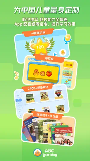 ABC Learning-美国原版A-Z分级阅读 screenshot 2