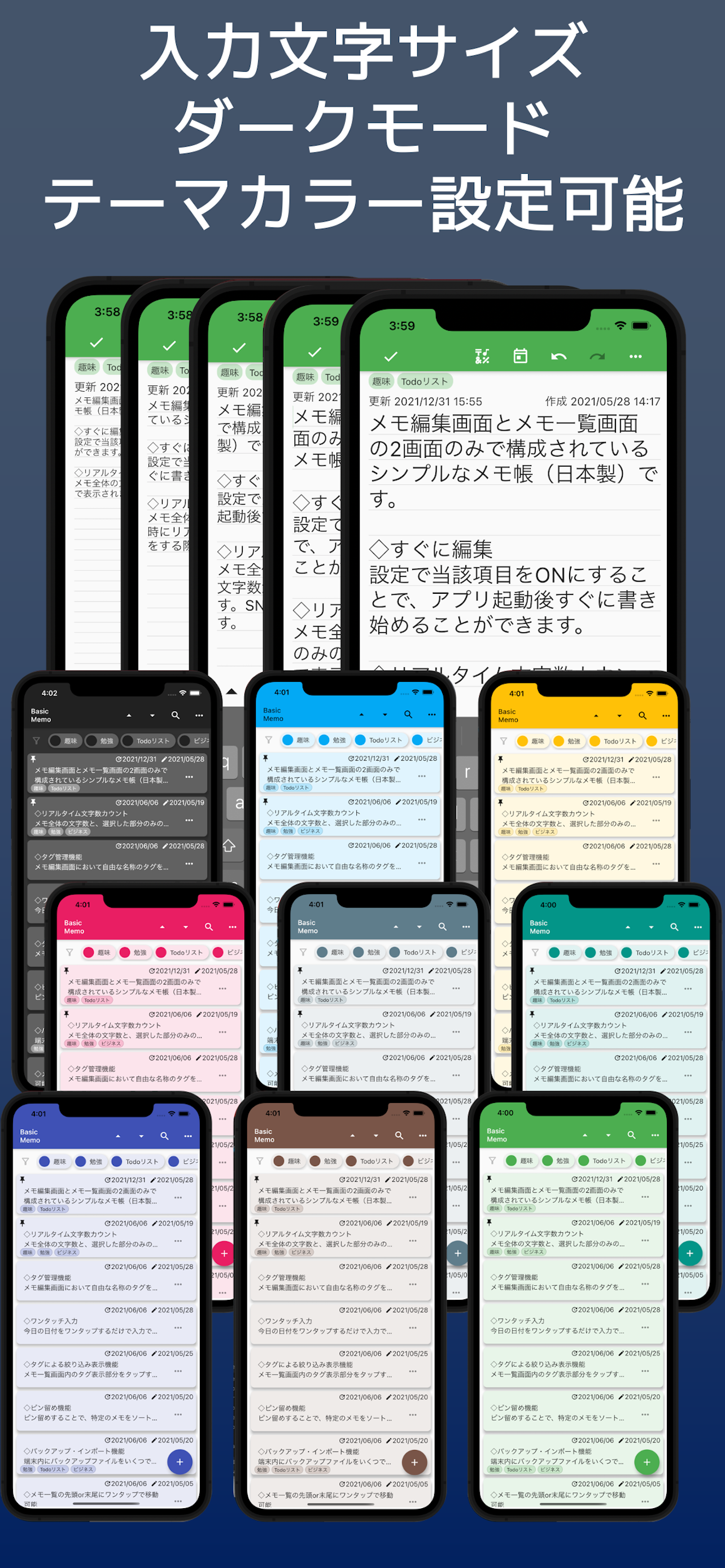 シンプルメモ帳 BasicMemo