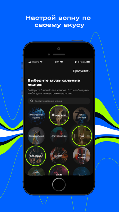 riitm iPhone screenshot 4 - Music app