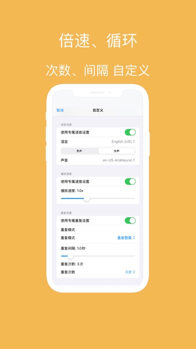 Screenshot #2 pour ReadToMe - 英语听力训练助手