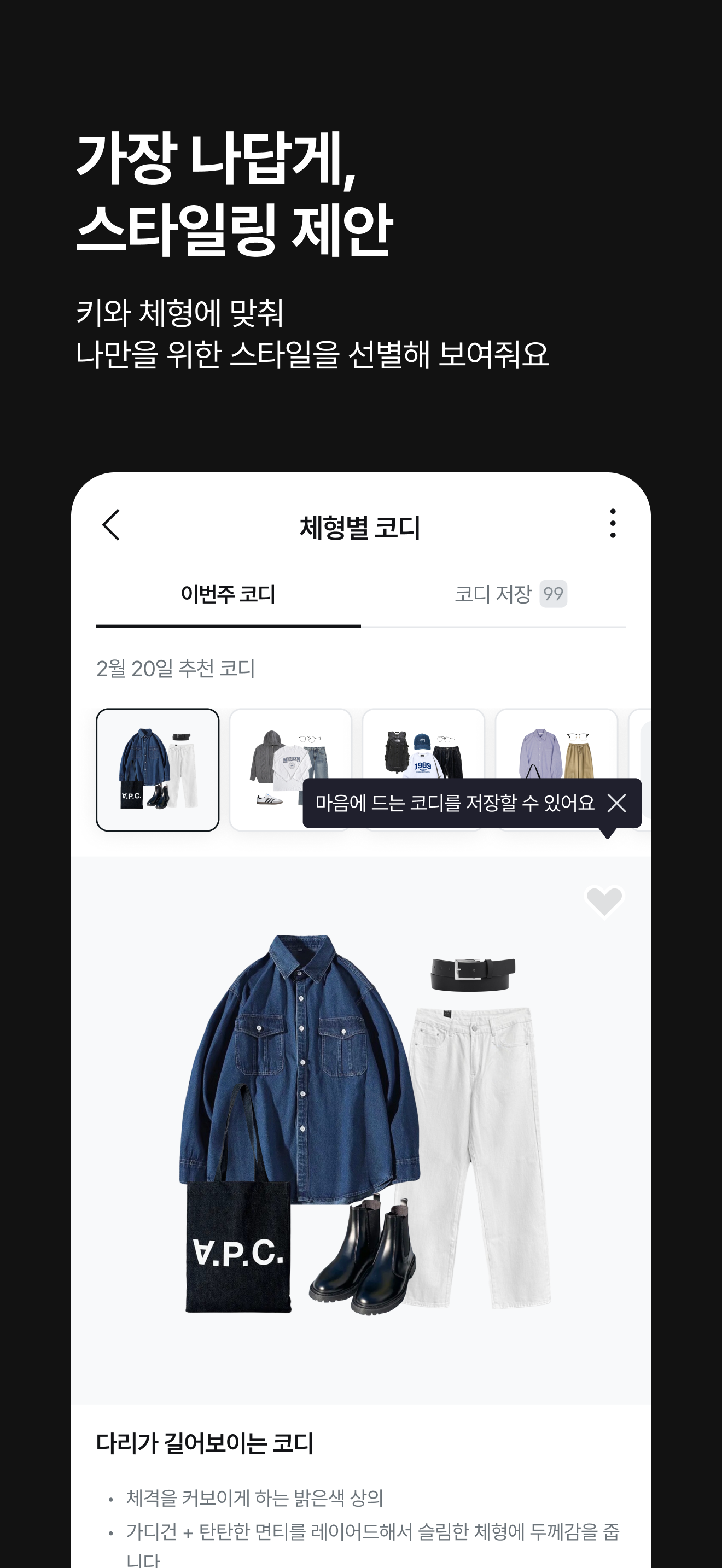 https://is1-ssl.mzstatic.com/image/thumb/PurpleSource211/v4/23/d5/fc/23d5fc45-5a8b-ba2a-b852-04e25154b233/iOS_6.9_05.png/1320x2868.png