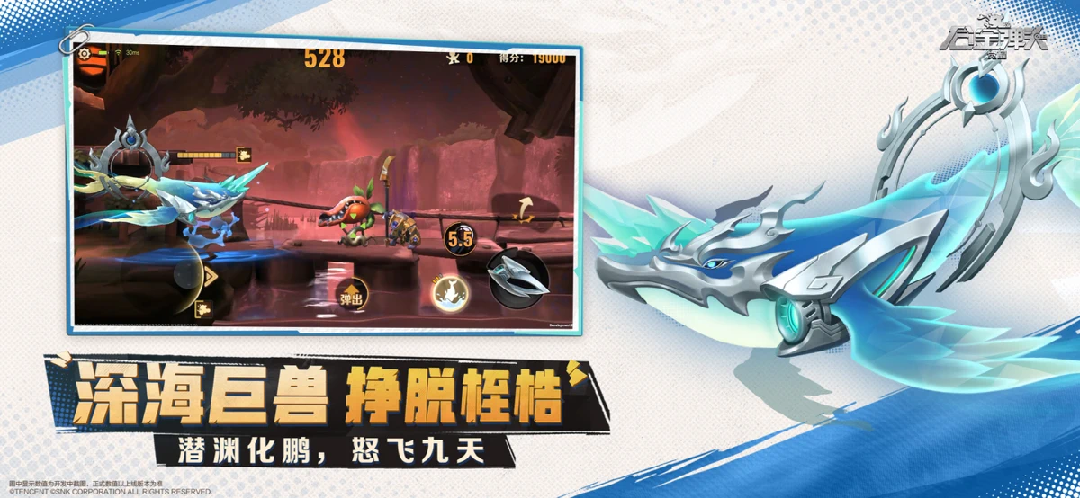 合金弹头：觉醒 screenshot 4
