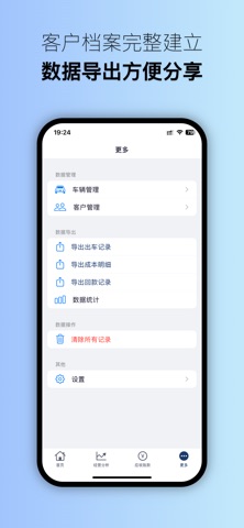 货运司机记账助手 - 货运记账运输记录 screenshot