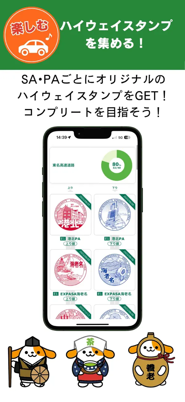 Screenshot #2 pour わくわくハイウェイ