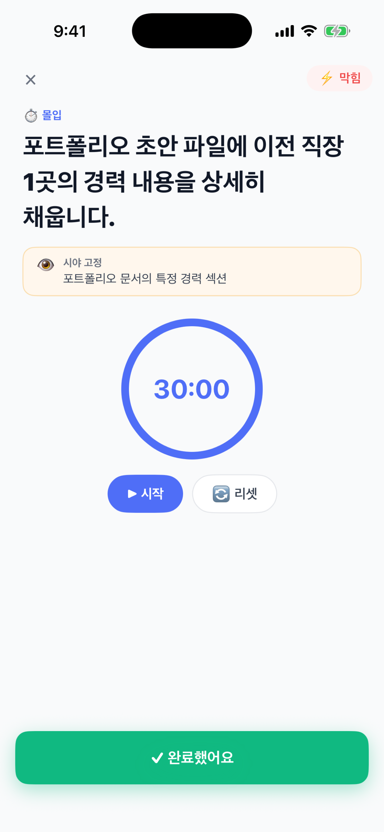 나노야 screenshot 5