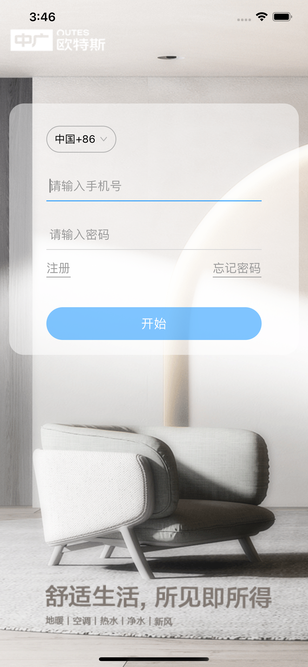 中广舒适家