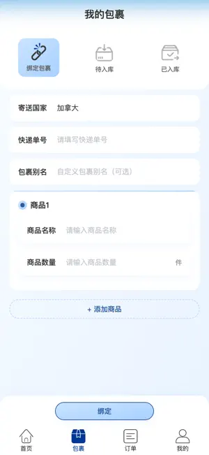 全球港 screenshot 2