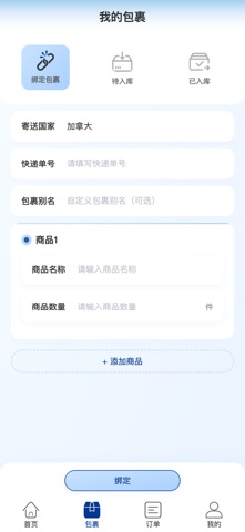 全球港 iPhone screenshot