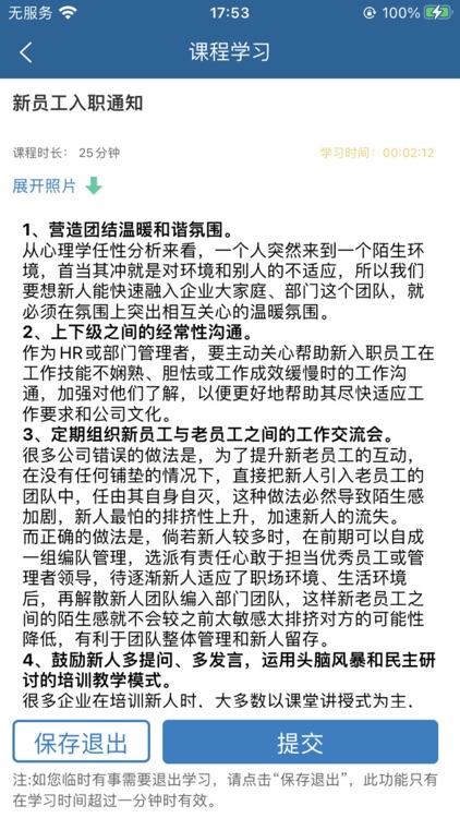 企安邦 screenshot-6