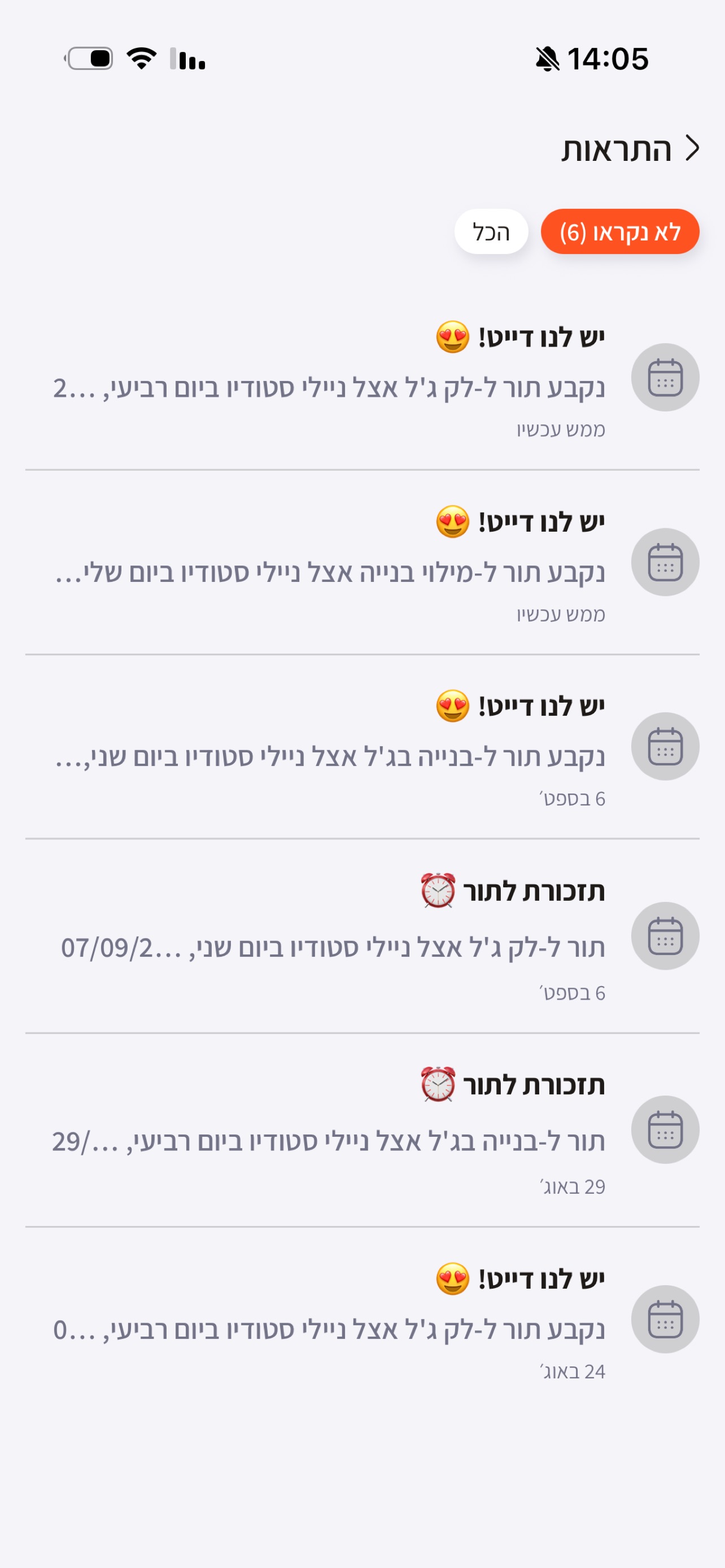Screenshot 6 of Momento – קביעת תורים