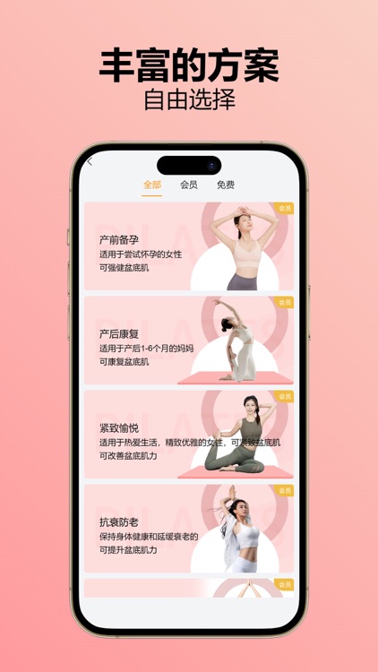 乐动凯格尔 screenshot-5